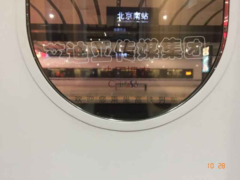 中国搜索高铁列车广告实景图-云顶集团