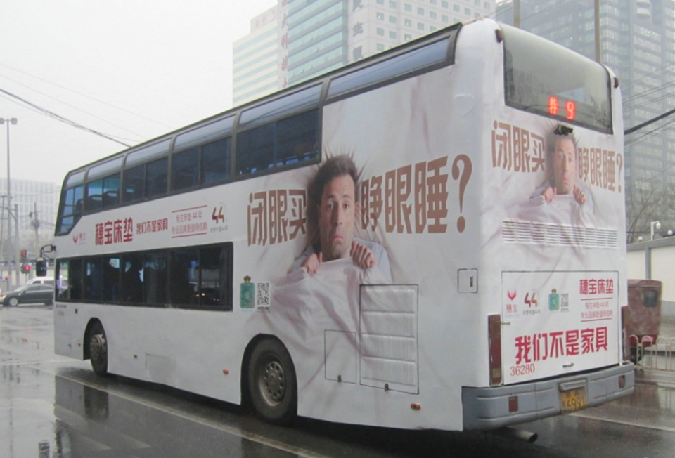 穗宝床垫--北京公交车身广告案例-云顶集团