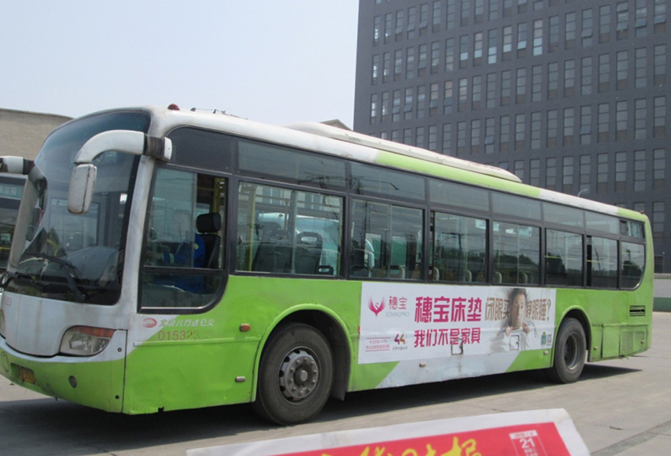 穗宝床垫--北京公交车身广告案例-云顶集团