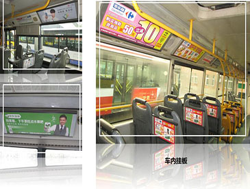 北京公交车车门贴广告-云顶集团