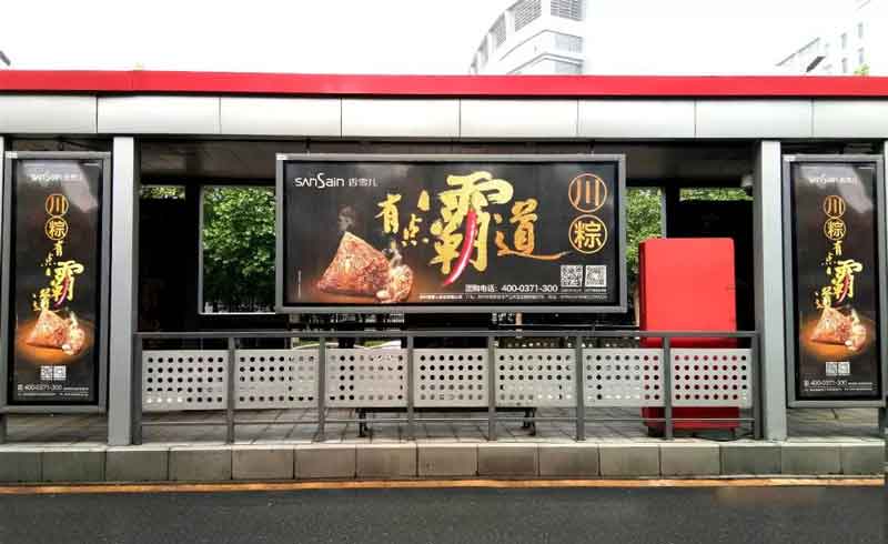 BRT公交站牌广告-云顶集团3