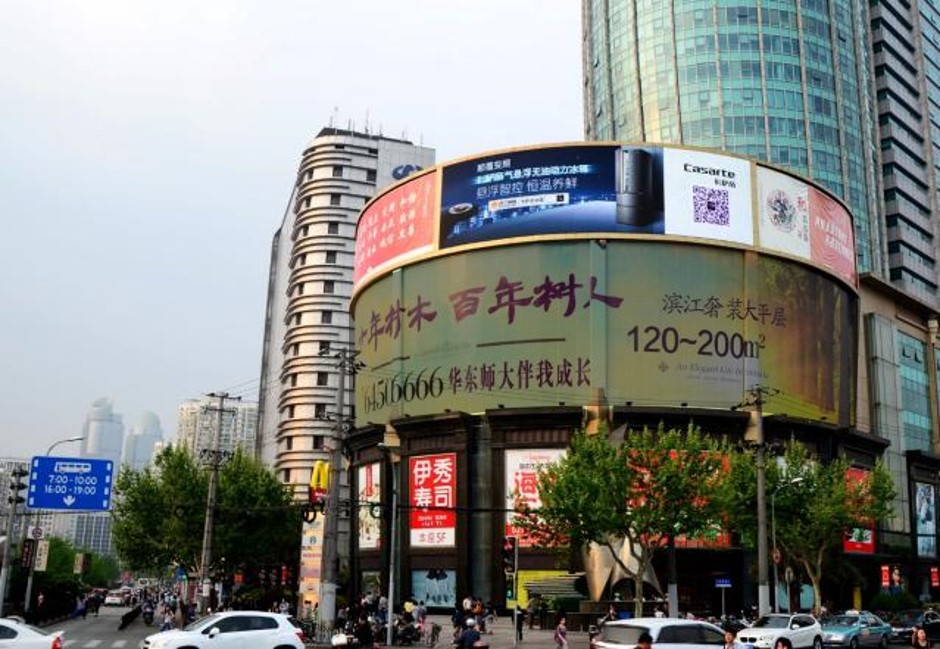 上海徐家汇飞洲国际大厦LED广告屏-云顶集团