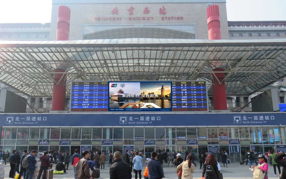 北京西站高铁广告怎样投放？有什么特点？