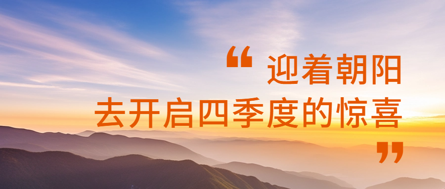 游艇会yth206餐饮集团2023年度第三季度季刊