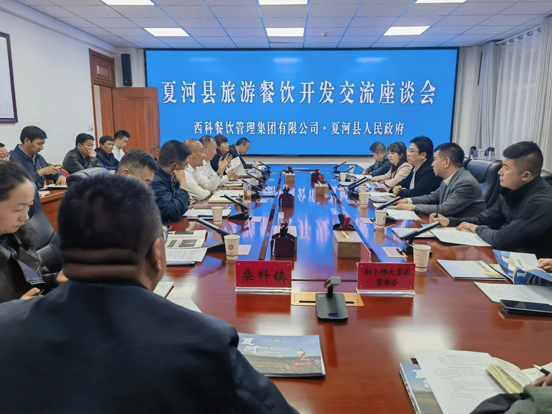 游艇会yth206餐饮集团赴夏河县考察
