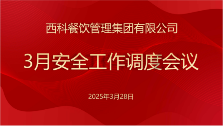 游艇会yth206餐饮集团深化食物清静行动，，，，，，确保消耗者饮食清静